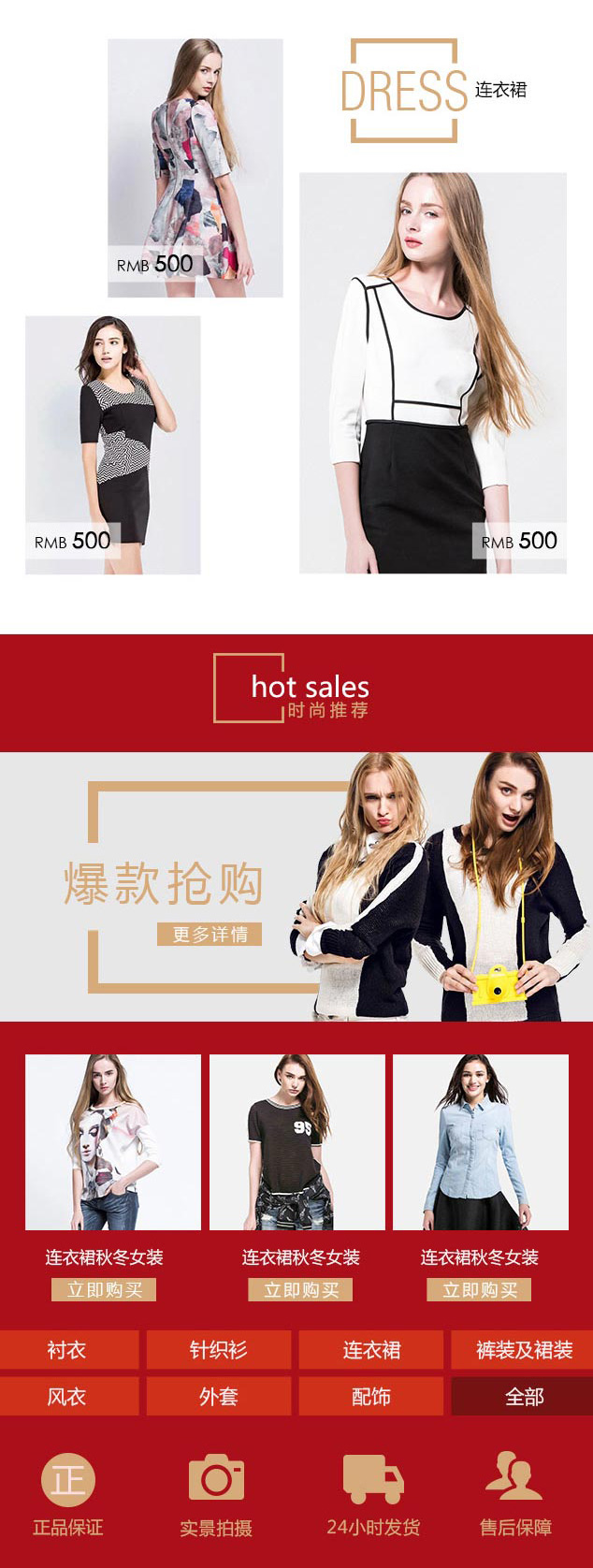 雙十一-無線端女裝促銷模板設(shè)計-電子商務(wù)-商城-網(wǎng)頁-Amyyyyback---原創(chuàng)設(shè)計作品---站_02.jpg