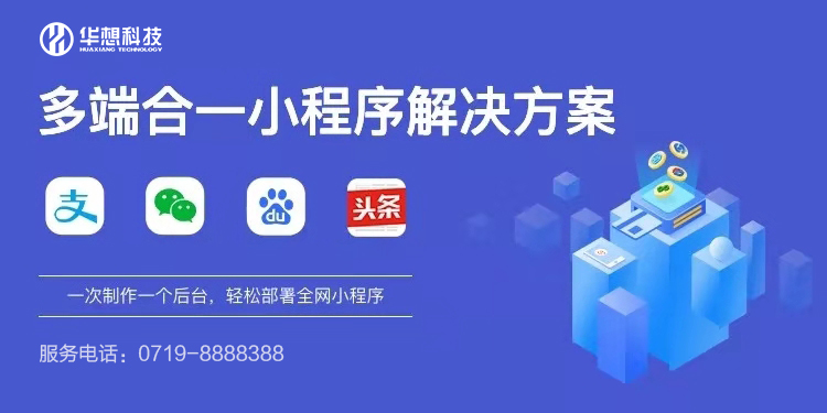 十堰小程序開發(fā)|小程序能解決傳統(tǒng)行業(yè)的哪些問題？